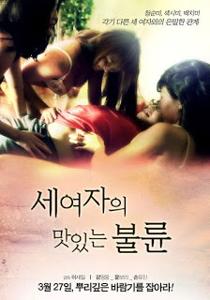 Video 3 Womans Sex (2013) | KingBokep
