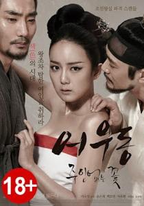 Video Ownerless Flower Uhwudong (2014) | KingBokep