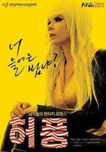 Video The Bluff (2013) | KingBokep