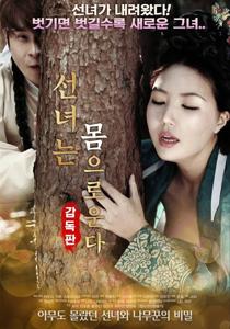 Video The Fairy Cries (2018) | KingBokep