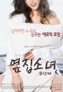 Video The Girl Next Door 2 (2017) | KingBokep