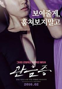 Video Voyeurism (2016) | KingBokep